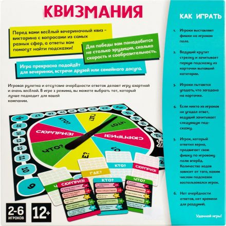 Игра детская настольная Квизмания, 2304C