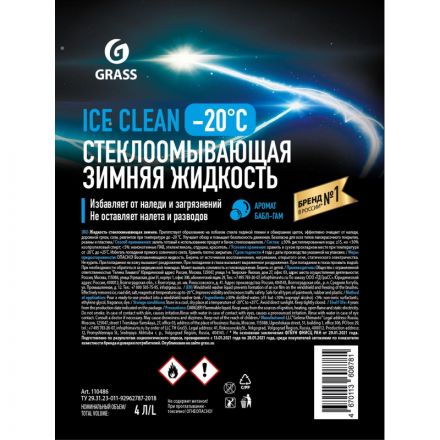 Жидкость стеклоомывающая (незамерзающая) Ice Clean  -20°C, 4л 4 штуки/уп