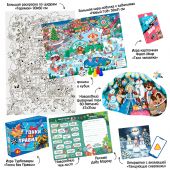 Игровой набор Новогодний сюрприз, 8в1, 4660136227397