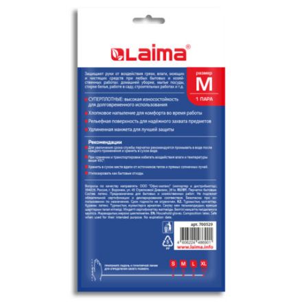 Перчатки МНОГОРАЗОВЫЕ латексные LAIMA, c ДЛИННОЙ МАНЖЕТОЙ 25 см, КРАСНЫЕ, размер M (средний), вес 75 г, 700529