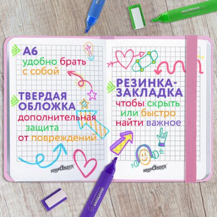 Блокнот с резинкой в клетку 96 л., МАЛЫЙ ФОРМАТ А6 (109х148 мм), твердая обложка, ЮНЛАНДИЯ, "Unicorn", 113742