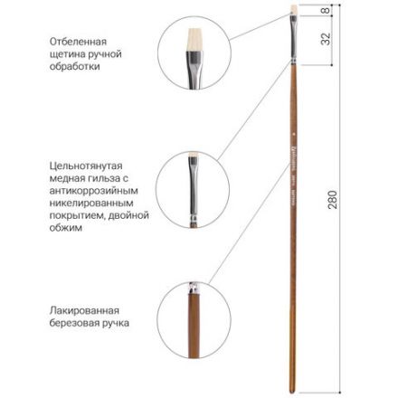 Кисть художественная профессиональная BRAUBERG ART CLASSIC, щетина, плоская, № 4, длинная ручка, 200714