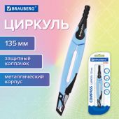 Циркуль с защитным колпачком BRAUBERG "ULTRA", 135 мм, аквамариновый, блистер, 210818