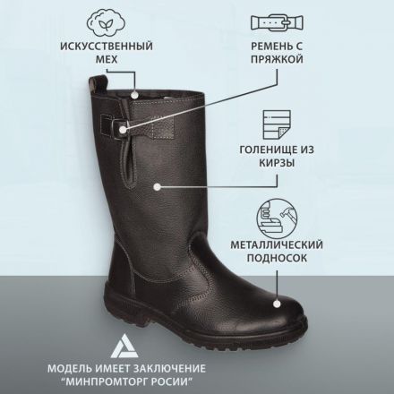 Сапоги Профи с мет/поднос утепл. (р.37) (мод. 50) Сапоги Профи с мет/поднос утепл. (р.37) (мод. 50)