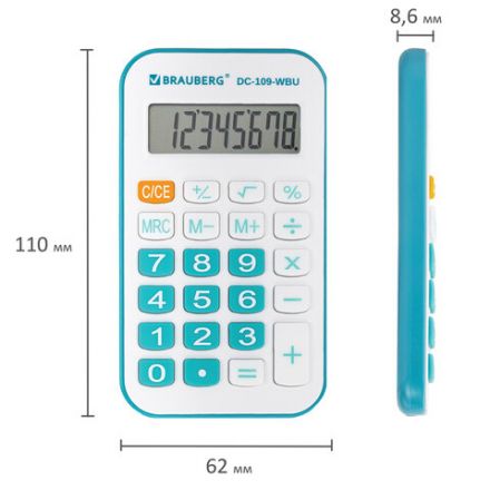 Калькулятор карманный со шнурком BRAUBERG DC-109-WBU (61x110 мм), 8 разрядов, БЕЛЫЙ/ГОЛУБОЙ, 272645