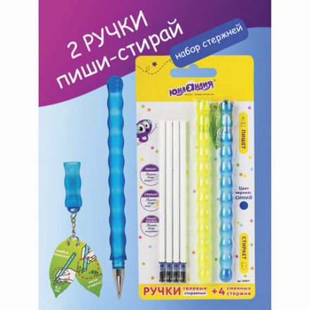 Ручки стираемые гелевые ЮНЛАНДИЯ "Горошек", НАБОР 2 штуки, СИНИЕ, + 4 сменных стержня, линия письма 0,35 мм, 143671 Ручки стираемые гелевые ЮНЛАНДИЯ "Горошек", НАБОР 2 штуки, СИНИЕ, + 4 сменных стержня, линия письма 0,35 мм, 143671