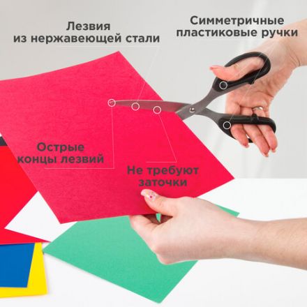 Ножницы BRAUBERG "Classic", 210 мм, чёрные, классической формы, 2-х сторонняя заточка, 230935