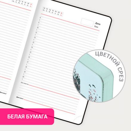 Ежедневник недатированный А5 (138х213 мм), BRAUBERG VISTA, под кожу, гибкий, 136 л., "Shed your skin", 112035