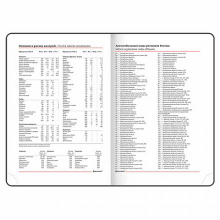 Ежедневник недатированный А5 (138х213 мм), BRAUBERG VISTA, под кожу, гибкий, 136 л., "Lemon Story", 112012