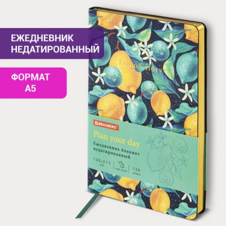 Ежедневник недатированный А5 (138х213 мм), BRAUBERG VISTA, под кожу, гибкий, 136 л., "Lemon Story", 112012