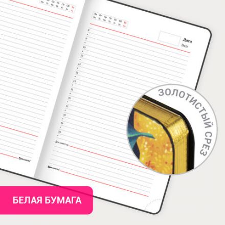 Ежедневник недатированный А5 (138х213 мм), BRAUBERG VISTA, под кожу, гибкий, 136 л., "Lemon Story", 112012