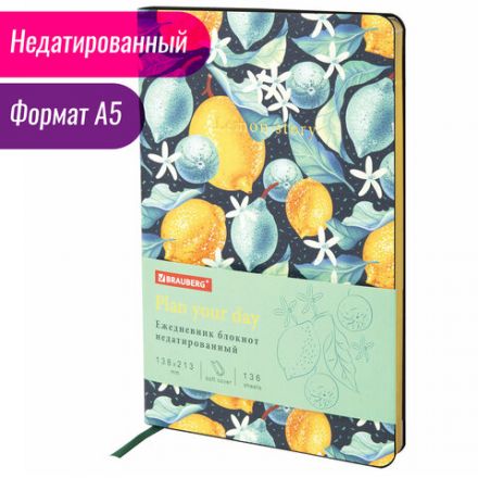 Ежедневник недатированный А5 (138х213 мм), BRAUBERG VISTA, под кожу, гибкий, 136 л., "Lemon Story", 112012