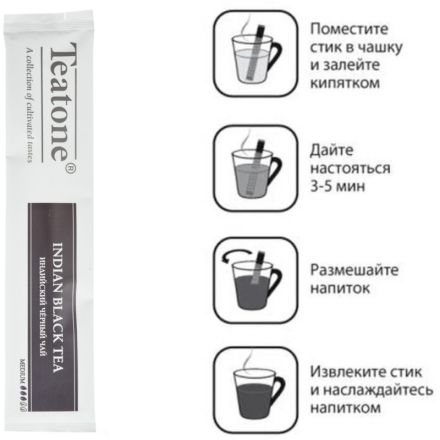 Чай Teatone Black Tea черный 15 стиков
