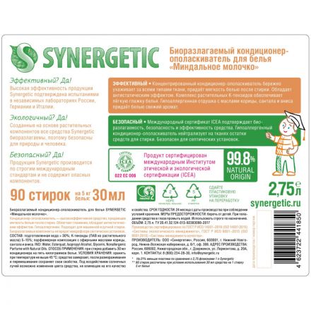 Кондиционер для белья Synergetic Миндальное молочко 2,75л