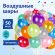Шары воздушные ЗОЛОТАЯ СКАЗКА, 10" (25 см), КОМПЛЕКТ 50 штук, металлик, ассорти 10 цветов, пакет, 105002 Шары воздушные ЗОЛОТАЯ СКАЗКА, 10" (25 см), КОМПЛЕКТ 50 штук, металлик, ассорти 10 цветов, пакет, 105002