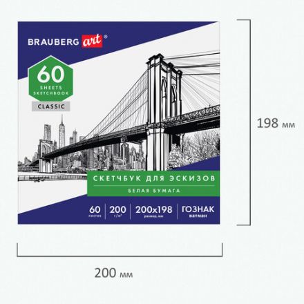 Альбом-скетчбук для рисования, ватман ГОЗНАК 200 г/м2 200х198 мм, 60 л., склейка, BRAUBERG ART CLASSIC, 105909 Альбом-скетчбук для рисования, ватман ГОЗНАК 200 г/м2 200х198 мм, 60 л., склейка, BRAUBERG ART CLASSIC, 105909