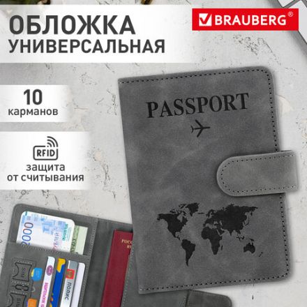 Обложка для паспорта и документов с защитой от считывания, 9 карманов, магнит, экокожа, серо-голубая, BRAUBERG, 238756
