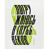 Тетрадь предметная Комус Класс  Кириллица, 48 л., А5, клетка, ИСТОРИЯ