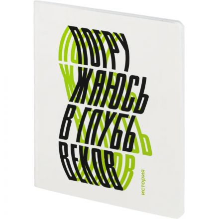 Тетрадь предметная Комус Класс  Кириллица, 48 л., А5, клетка, ИСТОРИЯ