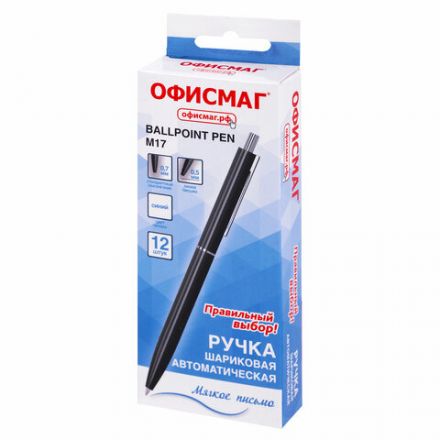 Ручка шариковая автоматическая ОФИСМАГ "M17", СИНЯЯ, корпус черный, стандартный узел 0,7 мм, линия письма 0,5 мм, 144159 Ручка шариковая автоматическая ОФИСМАГ "M17", СИНЯЯ, корпус черный, стандартный узел 0,7 мм, линия письма 0,5 мм, 144159