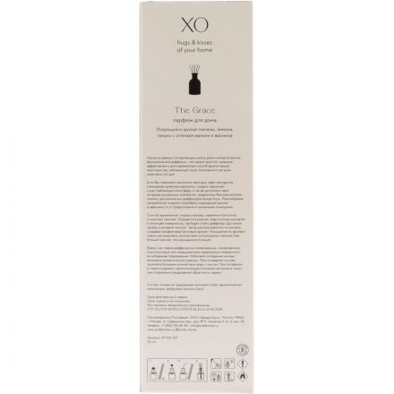 Аромадиффузор Парфюм для дома ХО The Grace 50 мл , АР 100-421