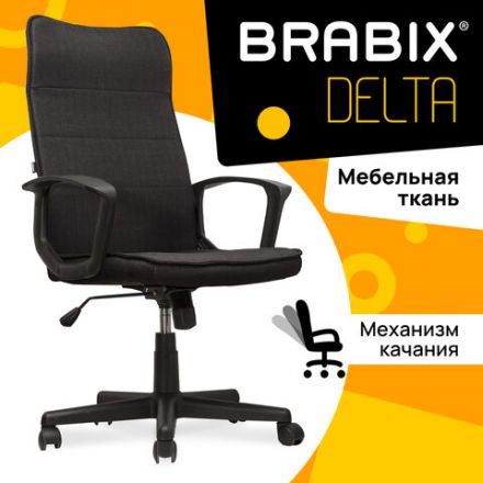 Кресло офисное BRABIX "Delta EX-520", ткань, черное, 531578