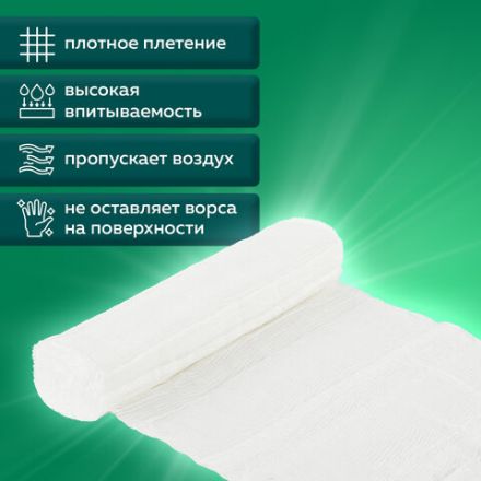 Бинт марлевый стерильный NEW LIFE 7 м х 14 см, плотность 36 (±2) г/м2, индивидуальная упаковка, 215991 Бинт марлевый стерильный NEW LIFE 7 м х 14 см, плотность 36 (±2) г/м2, индивидуальная упаковка, 215991