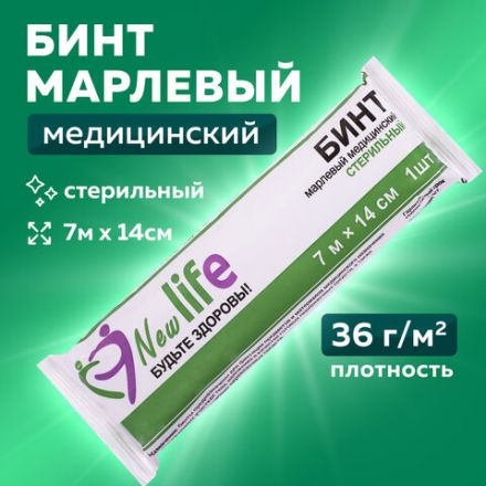 Бинт марлевый стерильный NEW LIFE 7 м х 14 см, плотность 36 (±2) г/м2, индивидуальная упаковка, 215991 Бинт марлевый стерильный NEW LIFE 7 м х 14 см, плотность 36 (±2) г/м2, индивидуальная упаковка, 215991