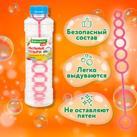 Мыльные пузыри, КОНЦЕНТРАТ, 500 мл, индивидуальная упаковка, BRAUBERG KIDS, 666209