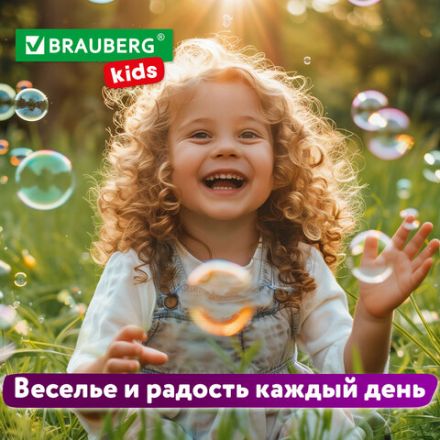 Мыльные пузыри, КОНЦЕНТРАТ, 500 мл, индивидуальная упаковка, BRAUBERG KIDS, 666209