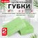 Губки для посуды 110х70х20 мм, ЦЕЛЛЮЛОЗНЫЕ, КОМПЛЕКТ 2 штуки, зеленые, LAIMA, 700257