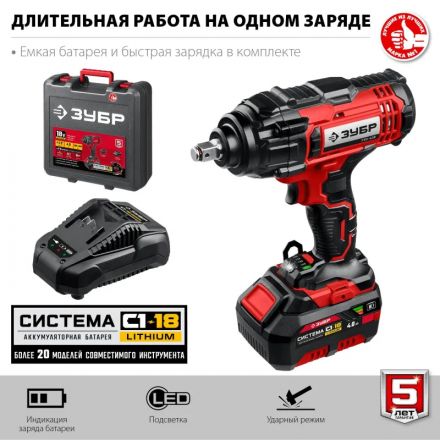 Гайковерт аккумуляторный бесщет. ударный ЗУБР 18В, 1/2, 1х4Ач (ГУЛ-410-41)