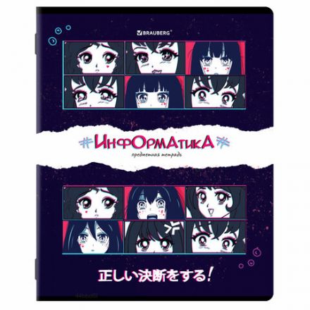 Тетради предметные, КОМПЛЕКТ 12 ПРЕДМЕТОВ, 48 л., глянцевый УФ-лак, BRAUBERG, "ANIME", 404608