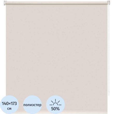 Рулонная штора ARX_Плайн Античный бежевый 140x175