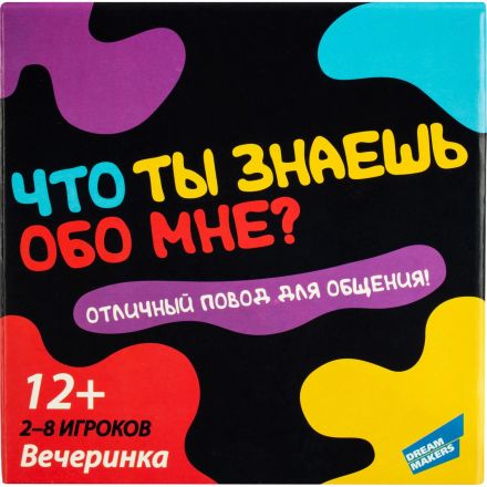 Игра детская настольная Что ты знаешь обо мне?, 2202C