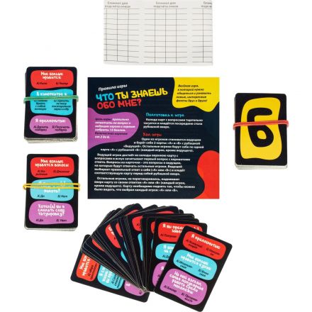 Игра детская настольная Что ты знаешь обо мне?, 2202C