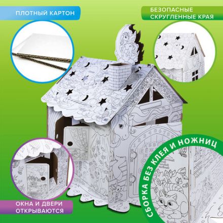 Картонный игровой развивающий Домик-раскраска "Для маленькой принцессы" высота 130 см, BRAUBERG KIDS, 880363
