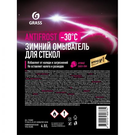 Жидкость стеклоомывающая (незамерзающая)  AntiFrost  -30°C, 4л 4 штуки/уп