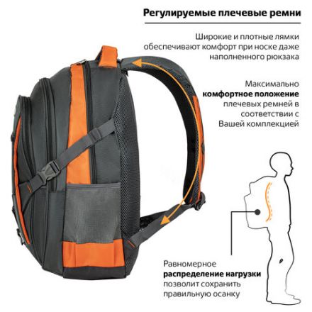 Рюкзак BRAUBERG DELTA универсальный, 3 отделения, серый/оранжевый, "SpeedWay 2", 46х32х19 см, 224448