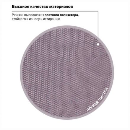 Рюкзак BRAUBERG DELTA универсальный, 3 отделения, серый/оранжевый, "SpeedWay 2", 46х32х19 см, 224448