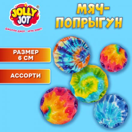 Мяч-попрыгун КОСМОС, 6 см, полиуретан, ассорти, 6 цветов, JOLLY JOT (ДЖОЛЛИ ДЖОТ), 666126