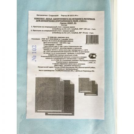 Комплект медицинский хирургич., стерил. КООП-01   Гекса