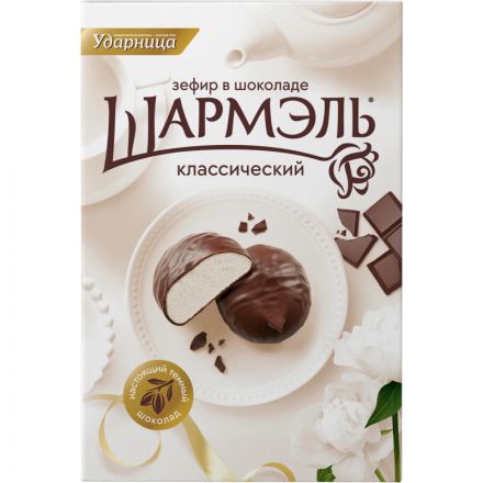 Зефир в шоколаде Шармэль 250 г