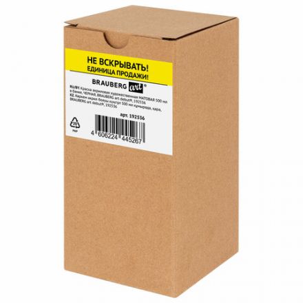 Краска акриловая художественная МАТОВАЯ черная 500 мл в банке, BRAUBERG ART DEBUT, 192536 Краска акриловая художественная МАТОВАЯ черная 500 мл в банке, BRAUBERG ART DEBUT, 192536