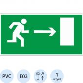 Знак Е03 Направление к эвакуационному выходу направо пластик ПВХ с ф/л покрытием 300х150х2 мм