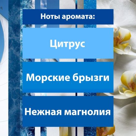 Освежитель воздуха автоматический Glade авт+смен Лазур волн и магнол 269 мл