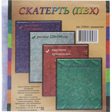 Скатерть одноразовая ПВХ 120x180 см прозрачная Скатерть одноразовая ПВХ 120x180 см прозрачная