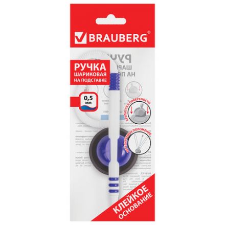 Ручка шариковая настольная BRAUBERG "Стенд-Пен", СИНЯЯ, пружинка, корпус белый/синий, линия письма 0,5 мм, 141353