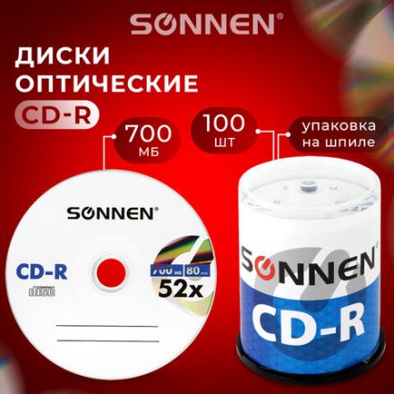 Диск CD-R SONNEN, 700 Mb, 52x, Cake Box (упаковка на шпиле) КОМПЛЕКТ 100 шт., 513533