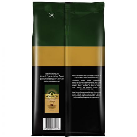 Кофе MONARCH Espresso в зернах,1кг